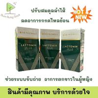 ราคา Biogrow LACTOMIN PLUS ไบโอโกรว์ แลคโตมิน พลัส เพิ่มจุลินทรีย์ พร้อมส่ง (9599337200)