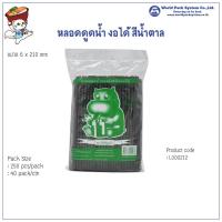 ราคา (250 ชิ้น) หลอดดูดน้ำ หลอดงอ สีน้ำตาล 6 x 210 มม. (11423239588)