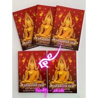 ราคา แพ็ค 5 เล่ม - สวดมนต์ข้ามปี ละชั่ว ทำดี จิตผ่องใส เริ่มต้นปีใหม่ด้วยใจที่มีธรรมและเป็นสุข รวมบทสวดมนต์ที่สำคัญไว้ครบถ... (6010891675)