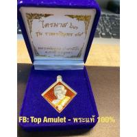 ราคา หลวงพ่อรวย ไตรมาส63 รุ่นรวยเจริญพร99 (6880768907)
