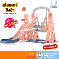 ราคา ชิงช้าสไลเดอร์ ชิงช้าสไลเดอร์ สไลเดอร์ สไลเดอร์เด็ก ชุดชิงช้าสไลเดอร์ มี ห่วงและลูกบาส (1834680296)