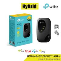 ราคา TP-LINK M7000 4G LTE Mobile Wi-Fi ประกันศูนย๋ไทย (26672191406)