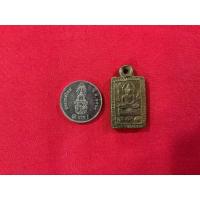 ราคา เหรียญหล่อหลวงปู่ศุข พิมพ์บัวเล็บช้างข้างอุ วัดคลองขอม (24280113373)