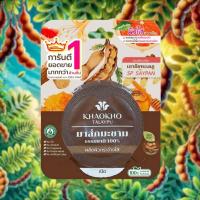 ราคา ครีมพอกหน้าเขาค้อทะเลภู ผลัดผิวกระจ่างใส มาส์กมะขามธรรมชาติ100% 10 กรัม KHAOKHOTALAYPU (29475271507)