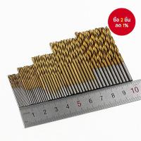 ราคา ชุดดอกสว่าน coated ไทเทเนียม SOLIVIBE ใหม่ - ดอกสว่านขนาดเล็ก 50 ชิ้น สำหรับงานไม้และพลาสติกในงาน DIY และการก่อสร้าง (40864966142)