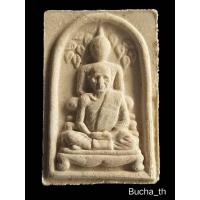 ราคา สมเด็จปรกโพธิ์พิมพ์ซ้อน เสาร์ ๕ หลวงพ่อเชิญ วัดโคกทอง พ.ศ. ๒๕๓๖ (13050615580)