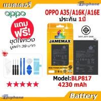 ราคา JAMEMAX แบตเตอรี่ Battery ใช้กับ OPPO A35 / A16K / A16E model BLP817 แบตแท้ ซัมซุง ฟรีชุดไขควง（4230mAh） (43368184650)