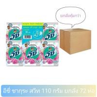 ราคา ( ยกลัง 72 ถุง ) แอทแทค อีซี่ ซากุระ สวีท 110 กรัม (44118039841)