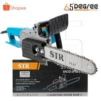 ราคา STR เลื่อยโซ่ไฟฟ้า เลื่อยไฟฟ้า 11.5 นิ้ว S-1234 (1963376566)