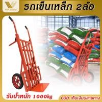 ราคา รถเข็นเหล็ก 2 ล้อ รุ่นหนาพิเศษ รับน้ำหนักถึง 1000kg รถเข็นของ รถเข็นตลาด ขนผัก เข็นของในโกดัง (20684776231)