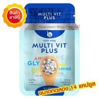 ราคา Multivit Plus แบบซอง (ขนาดทดลอง)อาหารเสริมเพิ่มน้ำหนัก มัลติวิตพลัส ขนาดทดลอง 7 วัน Multi vit plus อยากอ้วน เพิ่มน้ำหนัก (3858652451)