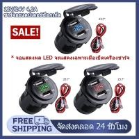 ราคา 12V/24V 4.2A Dual USB Car Motorcycle Charger Socket Adapter Outlet LED Voltmeter (28079439771)