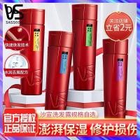 ราคา {DL} Sassoon Shampoo Repair Moisturizing Dry Hair Anti-Dandruff Soft Shampoo (22235692089)