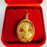 ราคา เหรียญรัชกาลที่9 (925095706)