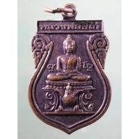 ราคา Antig Sun 5205 เหรียญเสมาพระพุทธหลวงพ่อขี่ไก่ วัดราชวรินทร์ เขตสำเหร่ กรุงเทพฯ สร้างปี 2542 (24386912573)