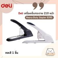 ราคา Deli เครื่องเย็บกระดาษ 210 หน้า คละสี 1 ชิ้น Heavy-Duty Stapler 0395 (12381780997)