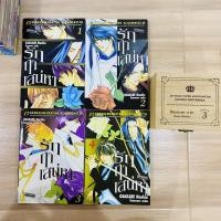 ราคา (มือสอง ราคาถูก หายาก) รักฤาเสน่หา (เล่ม 1-4) 18+ อ.Osakabe Machin (คนวาดเรื่องกรงรัก) สภาพอ่านบ้าน (8748249573)