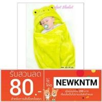 ราคา ผ้าขนหนูสำหรับเด็ก : สีเขียว (347520516)