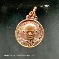 ราคา No290.เหรียญหลวงปู่แหวน สุจิณโณ วัดดอยแม่ปั๋ง ปี 2521 รุ่นร่มโพธิ์ จ.เชียงใหม่ (6794421581)