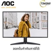 ราคา AOC ( รุ่น AOC-27B36H3/67 ) 27 นิ้ว IPS FHD 120Hz ADAPTIVE SYNC MONITOR (จอมอนิเตอร์) (40168148861)