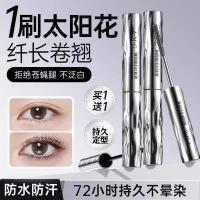 ราคา มาสคาร่า มาสคาร่ากันน้ำ Watsons Mascara Waterproof Long Curling Female Non-Smudge Long-Lasting Style Primer Official Flagship Store สินค้าของแท้ (43865812794)