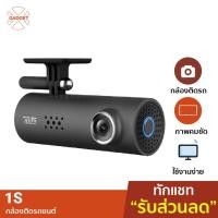 ราคา [คืน239c.โค้ดAPYVFSAKLE] Xiaomi 70Mai Dash CAM กล้องติดรถยนต์ DVR WiFi Voice Control เวอร์ชั่นอังกฤษ มุมกล้อง 130 FOV (2665677759)