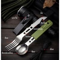 ราคา มีด ช้อน ส้อม อเนกประสงค์ ด้ามหลายสี (22035190343)