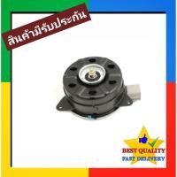 ราคา มอเตอร์พัดลม Mazda 2 2010-2014,Suzuki Swift 2009-2018 Motor มาสด้า 2 DE,ซูซูกิ สวิฟ 1.2,1.5 มอเตอร์ แผงร้อน หม้อน้ำ (4216134018)