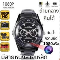ราคา กล้องบันทึกVDO ก้องนาฬิกาข้อมือ Mini camera กล้องวงจรปิด FHD1080P (42317315512)