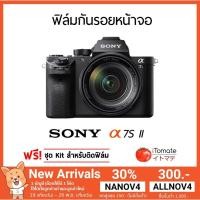 ราคา iTomate ฟิล์มกันรอย Sony a7S II (394946309)