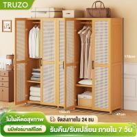 ราคา TRUZO ตู้เสื้อผ้าหวาย ตู้เสื้อผ้ากันฝุ่นจากไม้ไผ่ ตู้เสื้อผ้าขนาดใหญ่ ดีไซน์เรียบง่าย ประกอบง่าย (43214471308)