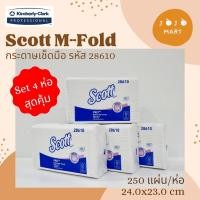 ราคา สก็อตกระดาษเช็ดมือเอ็มโฟลด์ชนิดแผ่น SCOTT M-FOLD รหัส 28610 เซ็ต 4 ห่อ (12419289026)