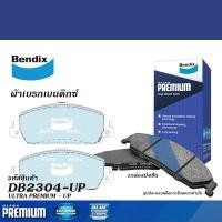 ราคา BENDIX UP ผ้าเบรคหน้า HONDA ACCORD G9 ปี2013-2018 / ACCORD G10 2.0 HYBRID ปี2019-ON / HR-V ปี2014-ON (UP-DB-2304) (29585680693)