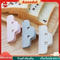 ราคา ที่หนีบถุง ที่หนีบซอง ที่หนีบถุงขนม ตัวหนีบซองขนม กิ๊บถนอมอาหาร กิ๊บหนีบปากถุงขนม อเนกประสงค์ คลิปหนีบซองขนม คลิปปิดผนึ (25241918123)