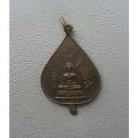 ราคา เหรียญใบโพธิ์ใหญ่ หลวงพ่อธรรมจักร วัดพระแท่นศิลาอาสน์ อุตรดิตถ์ เนื้อฝาบาตร สภาพสวย (24821745818)