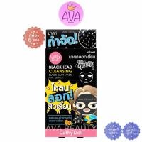 ราคา (6ซอง/กล่อง) Cathy Doll Blackhead Black Clay Mask เคที่ ดอลล์ โคลนลอกสิวเสี้ยนหน้า คุมมัน [2126] (10610844287)