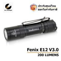 ราคา ไฟฉาย Fenix E12 V3.0 ไฟฉายพกพา ถ่าน AA ก้อนเดียว (ประกันศูนย์ไทย 3 ปี) (42764440891)