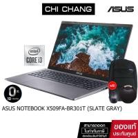 ราคา เอซุส โน๊ตบุ๊ค ASUS NOTEBOOK X509FA-BR301T (SLATE GREY) (11250281284)
