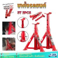 ราคา ขาตั้งรถยนต์ 2 ตัน 3ตัน ขาตั้งสามขา แม่แรงสามขา สามขา ขาสแตน ขาตั้ง 3ขาตั้งรถ สามขาตั้งรถตัวใหญ่ (42163893853)