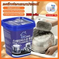 ราคา ครีมขัดสนิม น้ำยาขัดหม้อดำ ครีมขจัดคราบ ครีมขัดคราบ ครีมขัดหม้อ ขัดสนิม น้ำยากัดสนิม ครีมขัดคราบอเนกประสงค์ (23070042195)