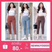 ราคา ป้ายIntrend shop กางเกง6-8ส่วน ผ้าโรเชฟ (4617832727)