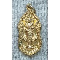 ราคา เหรียญ พระสยามเทวาธิราช วัดประชุมราษฎร์ จ.ปทุมธานี ปี 2525 กะไหล่ทอง (29712928315)