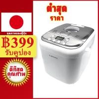 ราคา เครื่องทำขนมปังอัตโนมัติ LAHOME เครื่องทำขนมปัง 2LB เครื่องหลายความจุขนาดใหญ่อัตโนมัติดิจิตอลแป้งไร้กลูเตน, โยเกิร์ต (12591697775)