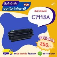 ราคา หมึกเทียบเท่า C7115A/Q2613A/Q2624A >> ส่งฟรี ผลิตภัณฑ์ตลับหมึกเทียบเท่า ที่ได้มาตรฐานสากล (24369383707)