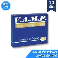 ราคา MaxxLife V.A.M.P. 300 mg 10 แคปซูล VAMP (20285111775)