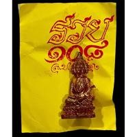 ราคา พระเศรษฐีนวโกฏิ หลวงปู่เปลื้อง วัดลาดยาว นครสวรรค์ เนื้อทองแดง (24316853885)