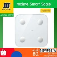 ราคา Realme Smart Body Composition Scale เครื่องชั่งอัจฉริยะ (สินค้าพร้อมส่ง) (1113218573)