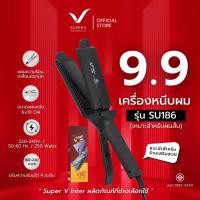 ราคา Super V เครื่องหนีบผม Super V Inter SU186 ของแท้100% จากบริษัท ซุปเปอร์วีฯ ที่รีดผม หนีบผมตรง เงาสวย (7325392801)