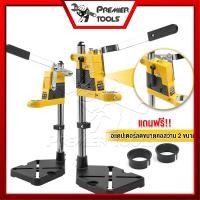 ราคา DELTON แท่นจับสว่าน แท่นจับสว่านปรับระดับได้ Drill Stand รุ่น DS-6109 ฐานเหล็กหล่อ Cast Iron ฟรี! อแดปเตอร์ลดขนาดคอสว่าน (25704395086)