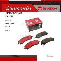 ราคา Brembo ผ้าเบรคหน้า Isuzu Dmax ปี 08-18 2wd 4wd MU-7 MU-X New D-MAX Ceramic Black (19696225354)